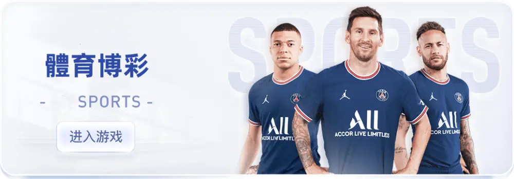 Sports 天博体育