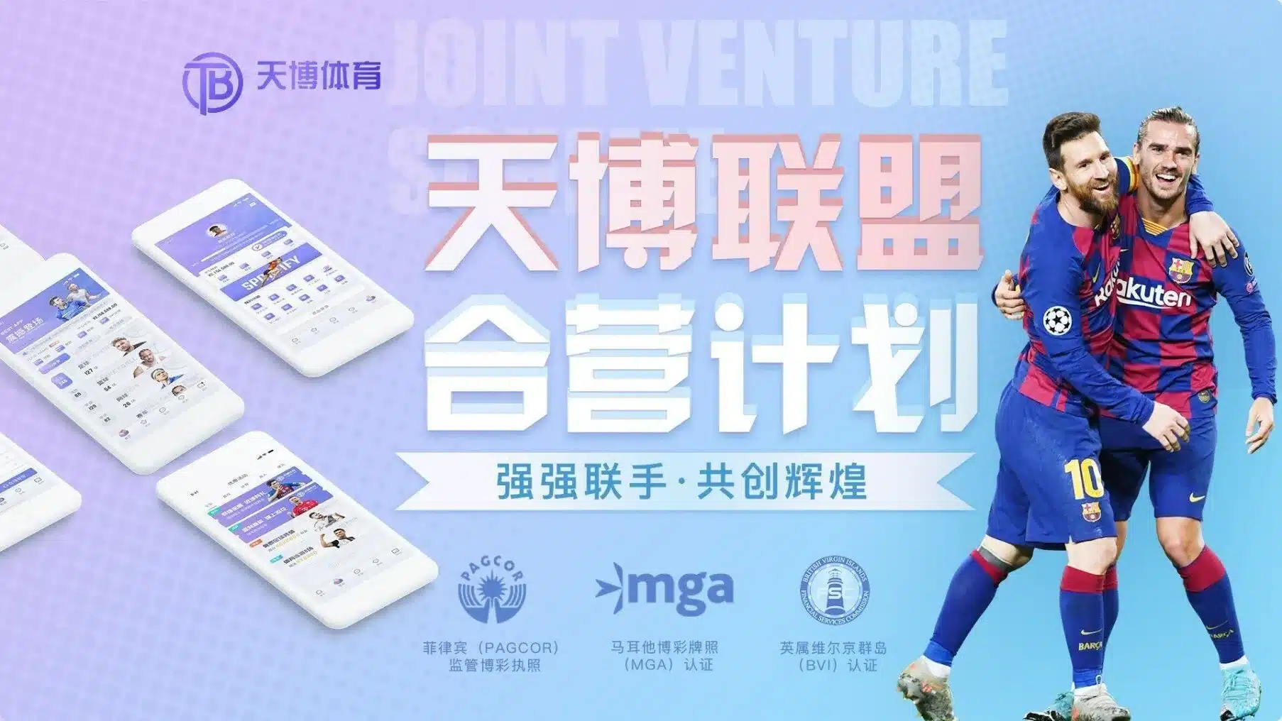 天博体育介绍重点内容