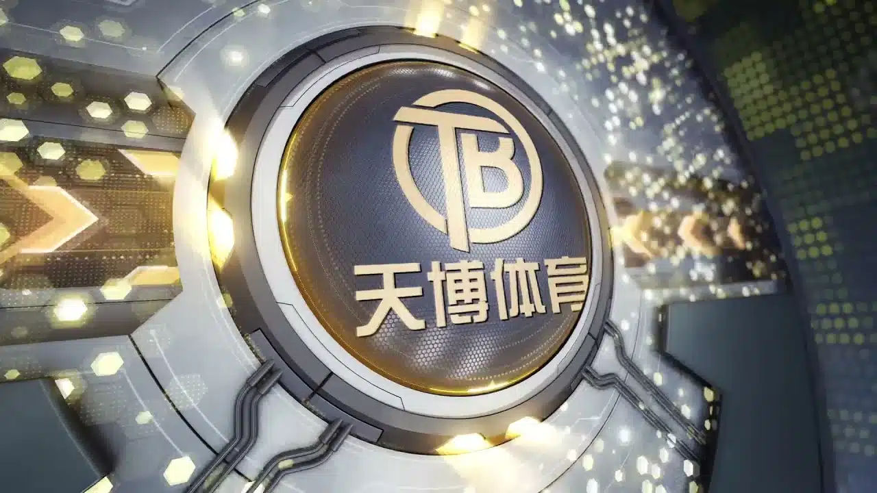 天博体育品牌概况