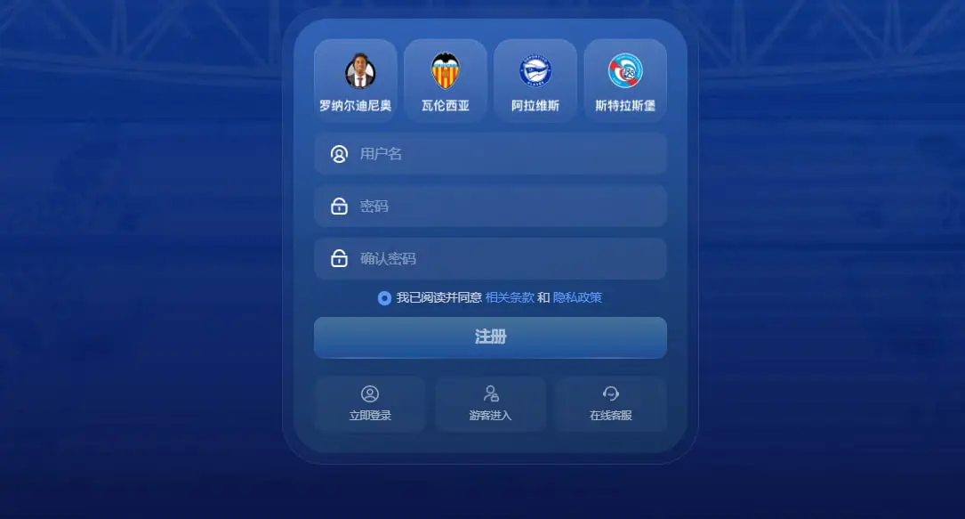 天博体育注册入门指南